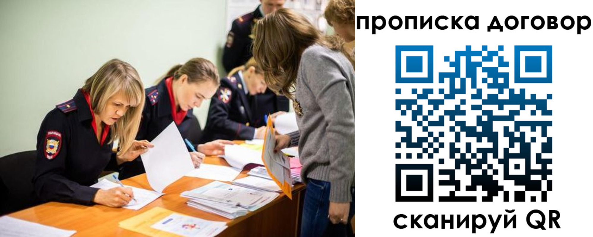 временная регистрация купить в Сысерти