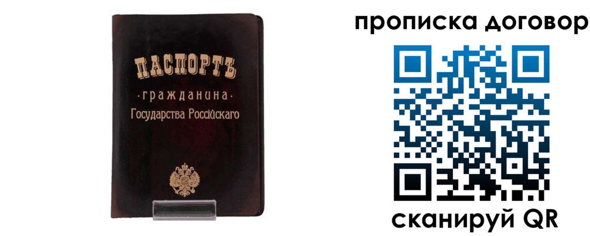 временная регистрация адрес в Сысерти