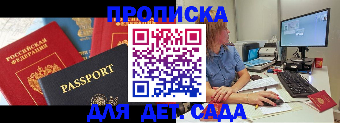 прописка ребенка в Сысерти