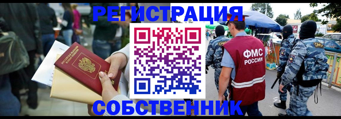 временная регистрация в Сысерти