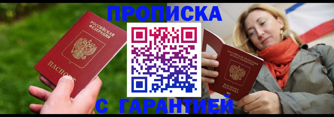 прописка ребенка в Сысерти