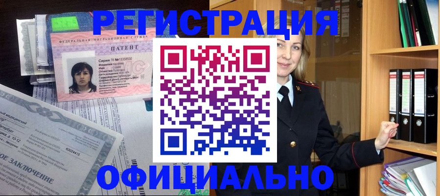 временная регистрация недорого в Сысерти