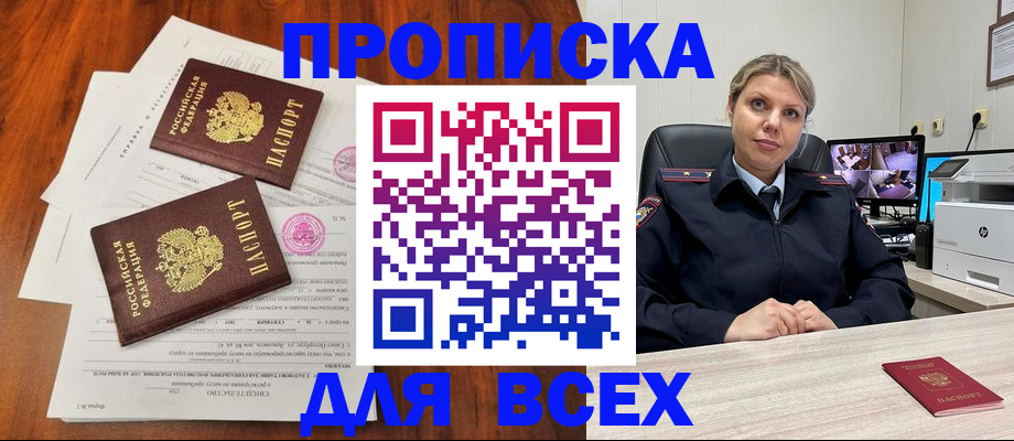 прописка паспорт в Сысерти