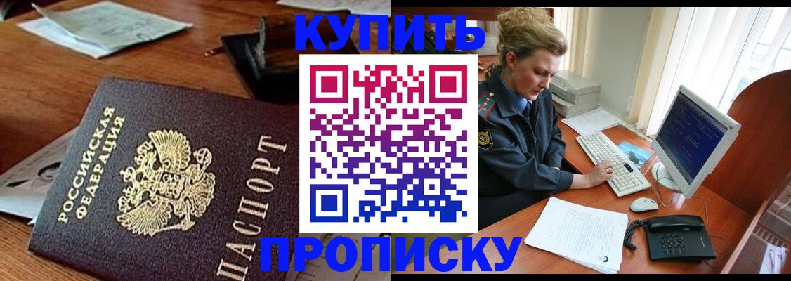 временная прописка в Сысерти