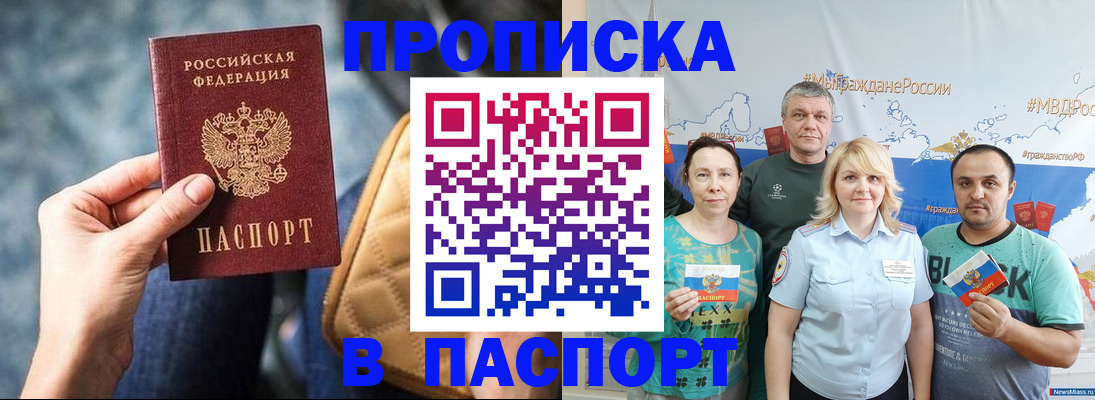 прописка иностранных граждан в Сысерти