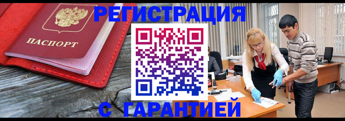 прописка законно в Сысерти